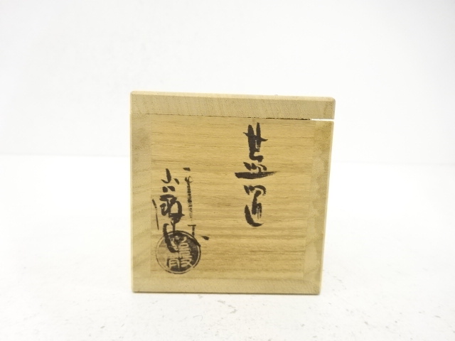  山川巖造　蓋置